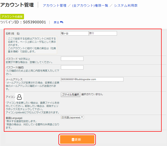 共同管理者権限の付与と変更 Box Support